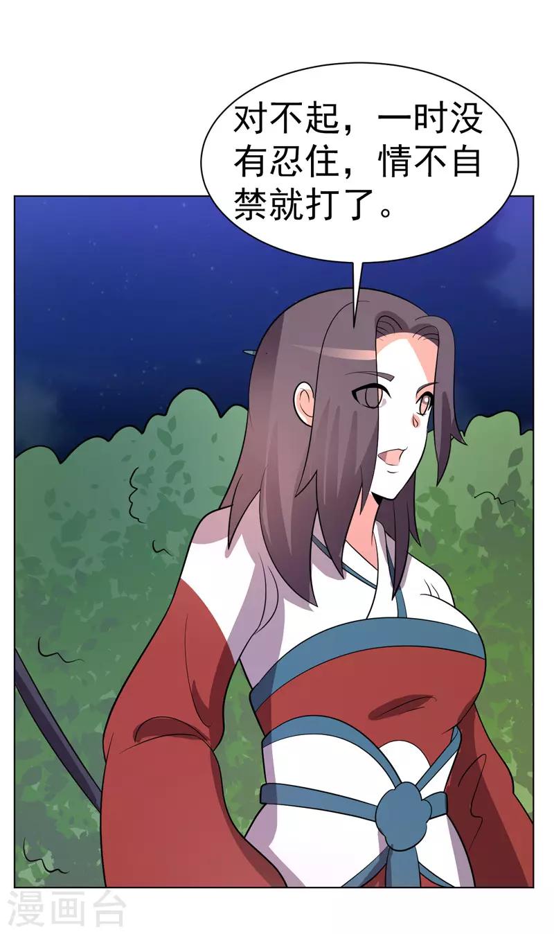 第90话-第90话