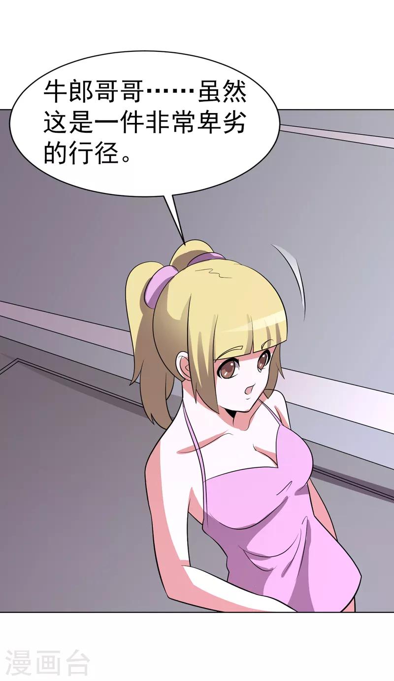 第90话-第90话
