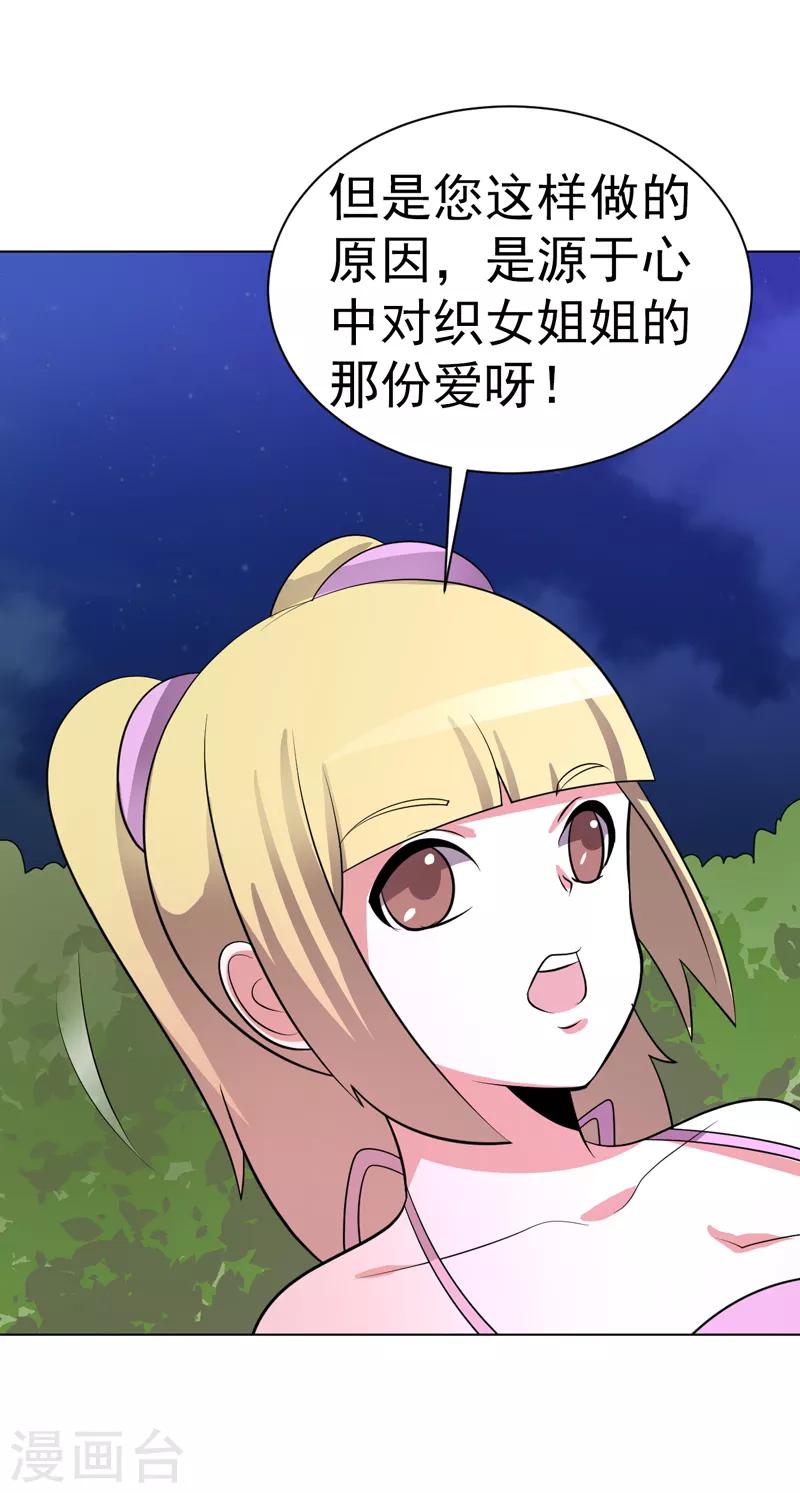 第90话-第90话