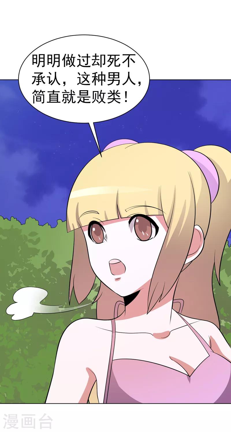 第90话-第90话