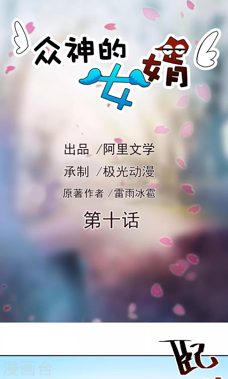 第10话-第10话
