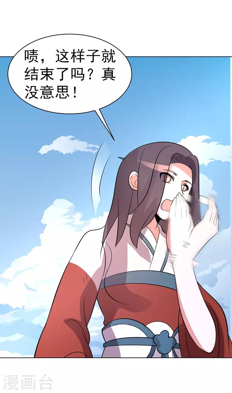 第92话-第92话