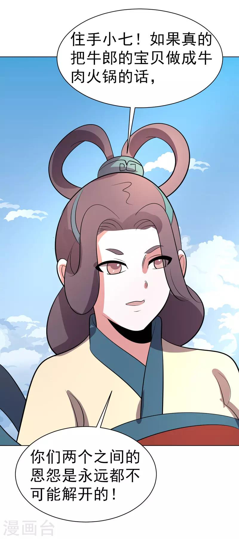 第92话-第92话