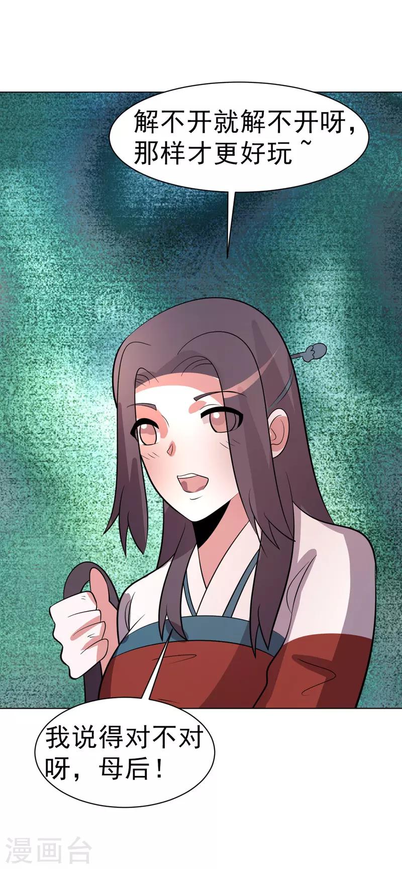 第92话-第92话