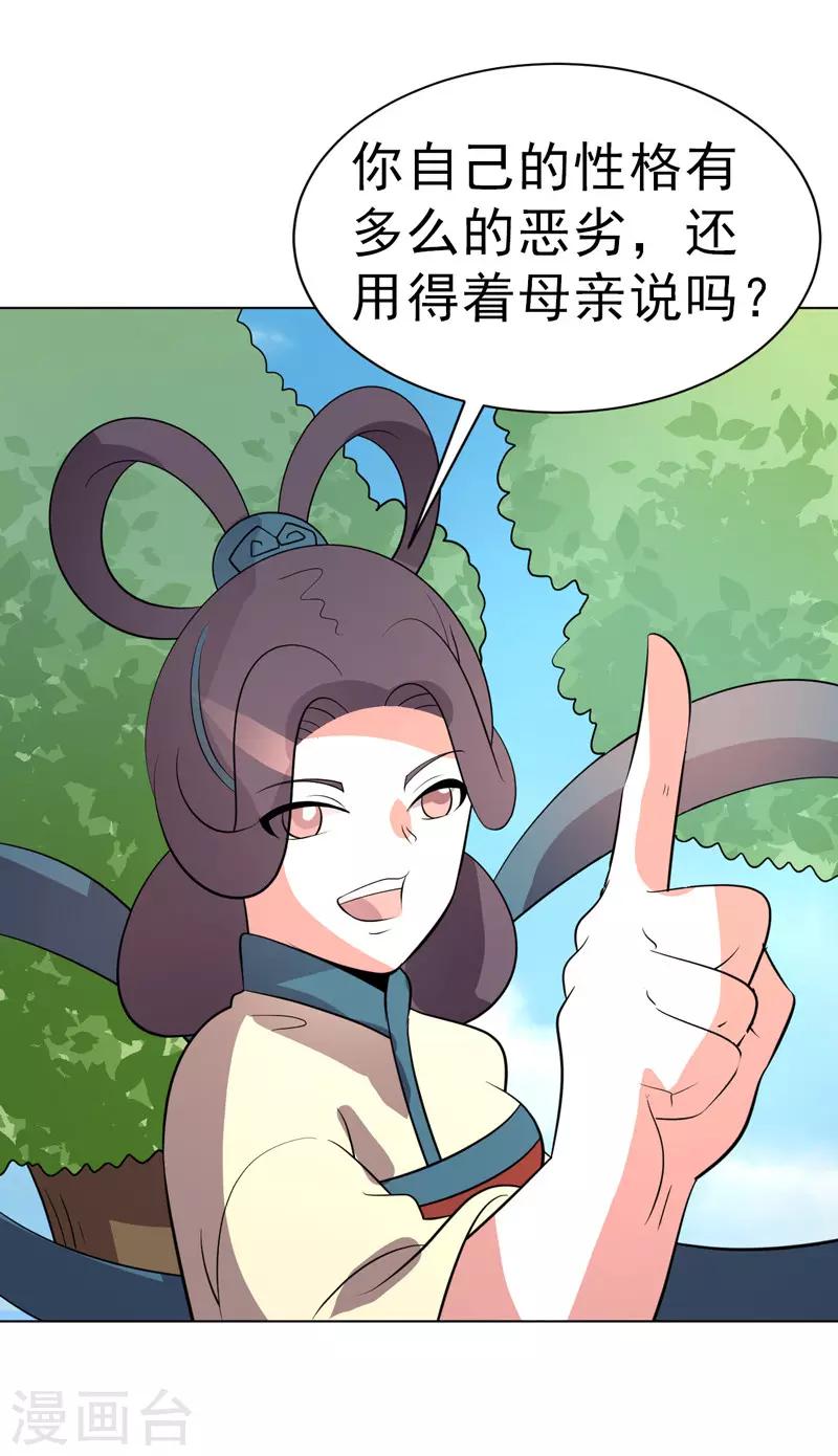 第92话-第92话