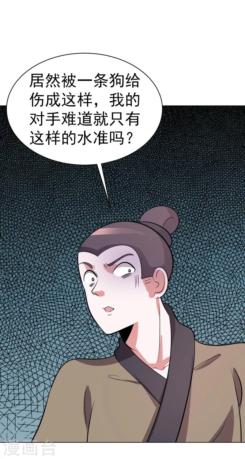 第92话-第92话