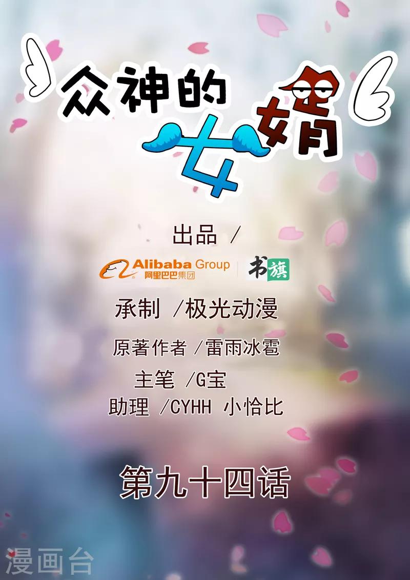 第94话-第94话