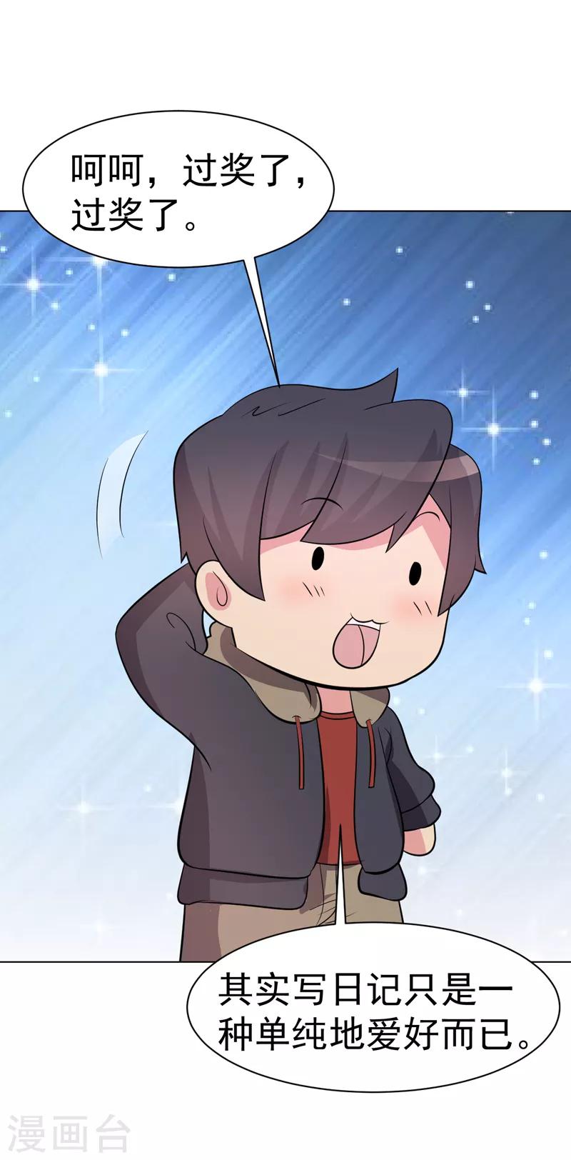 第94话-第94话