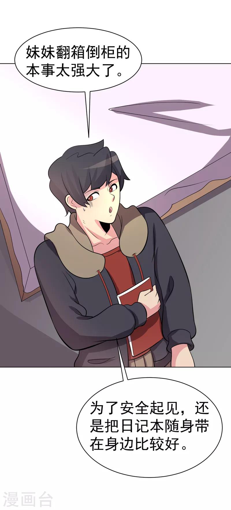 第94话-第94话