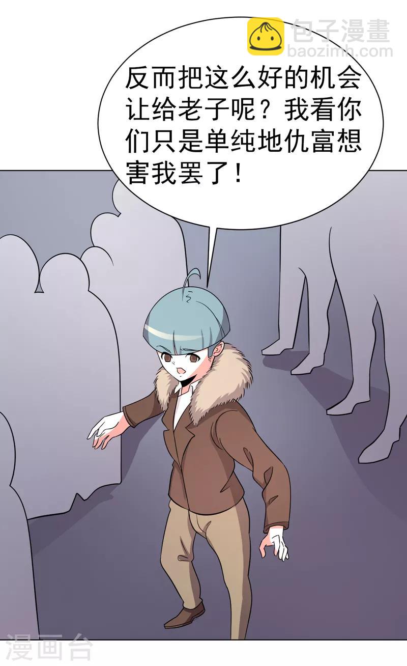 第98话-第98话