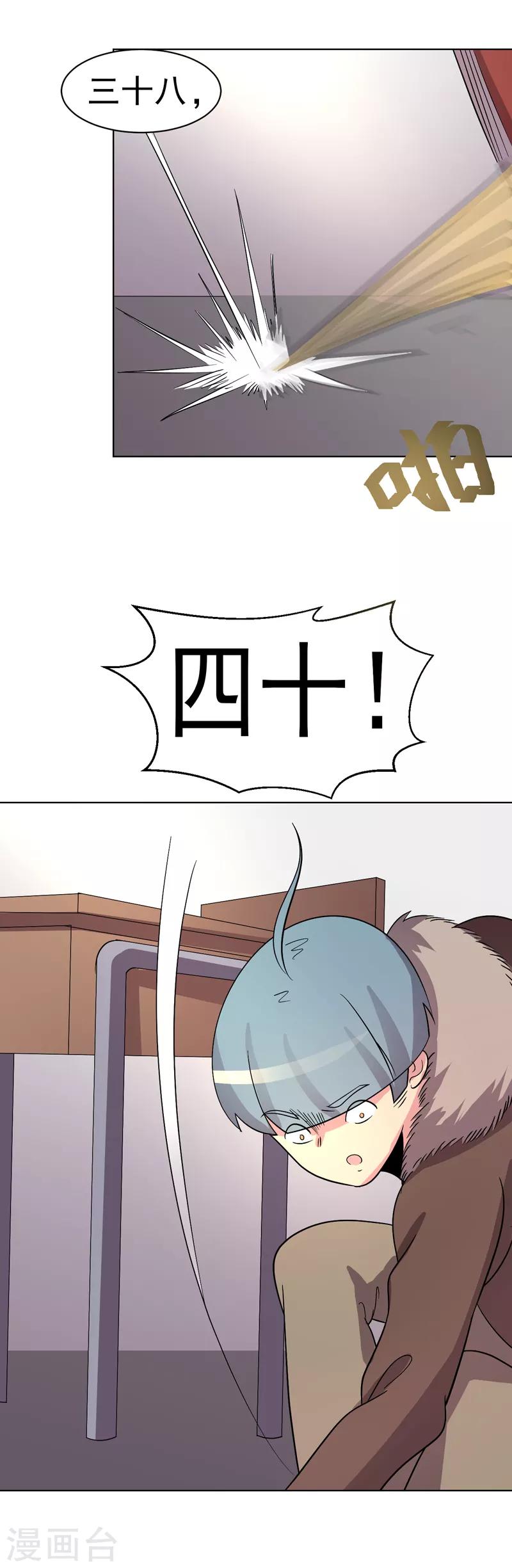 第98话-第98话