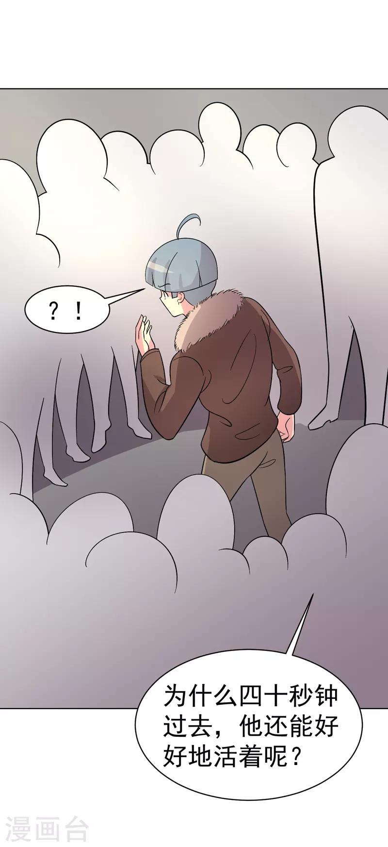 第98话-第98话