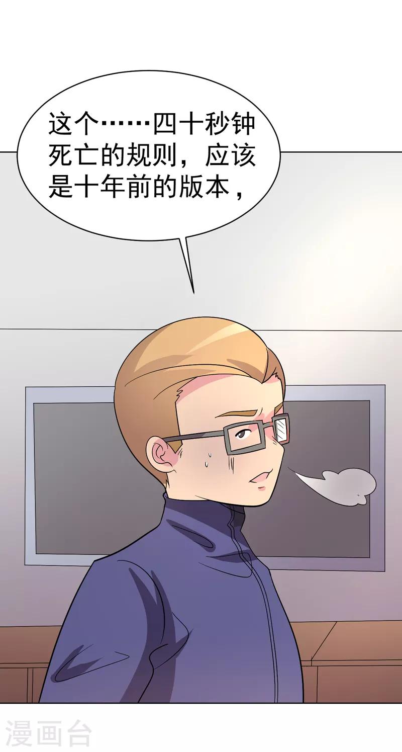 第98话-第98话