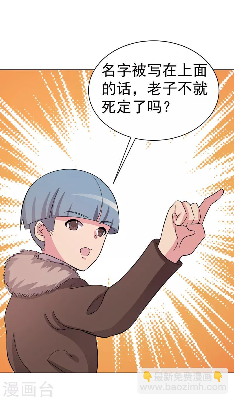 第98话-第98话