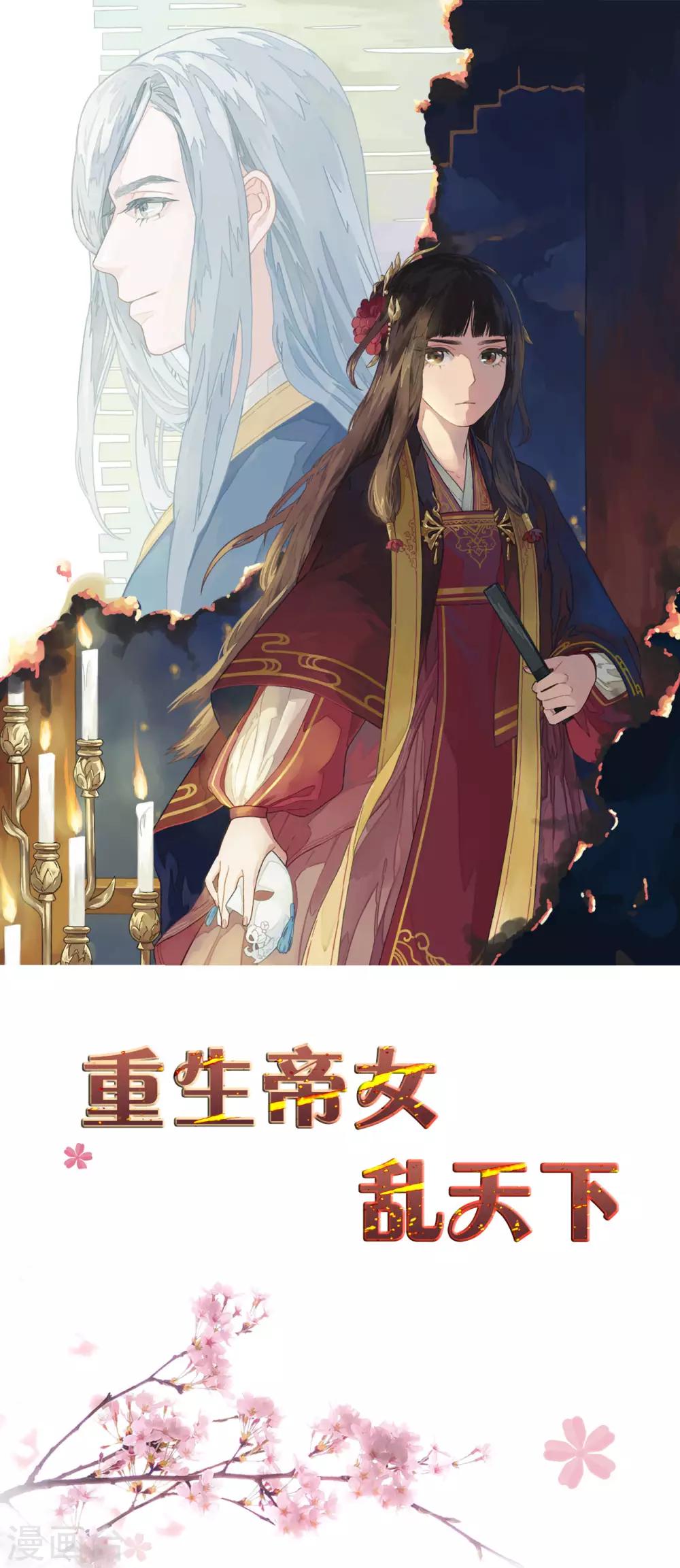 第2话 这样的，配做我男人？！-第2话