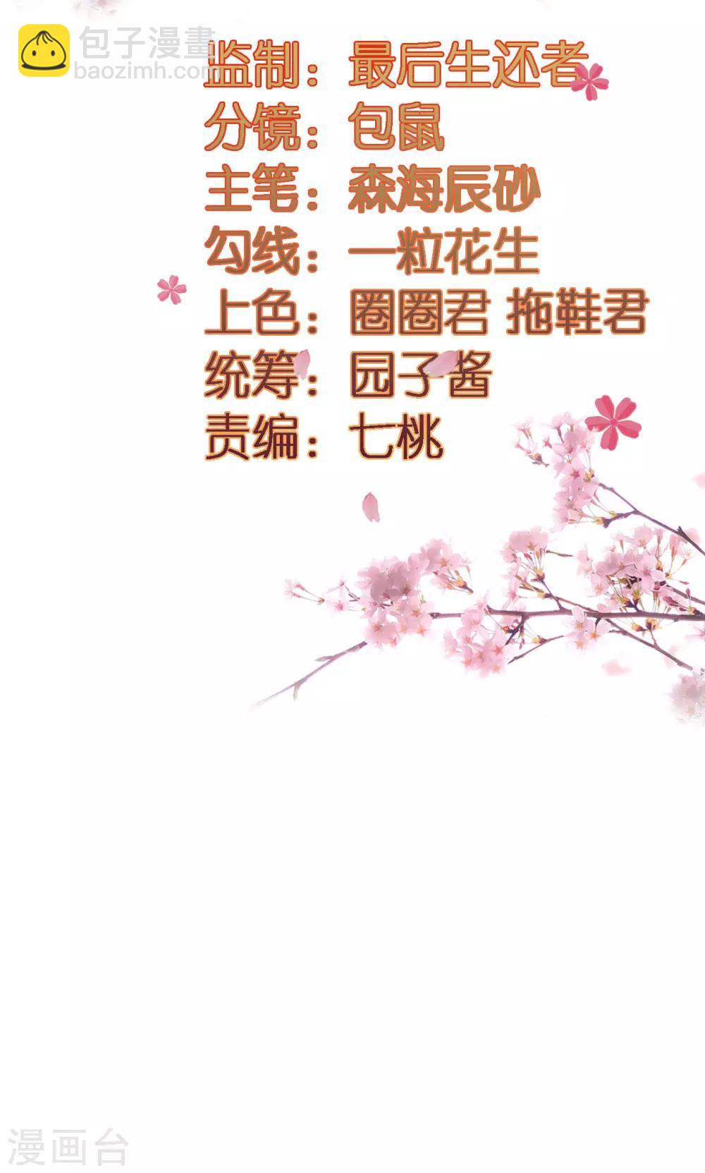 第2话 这样的，配做我男人？！-第2话