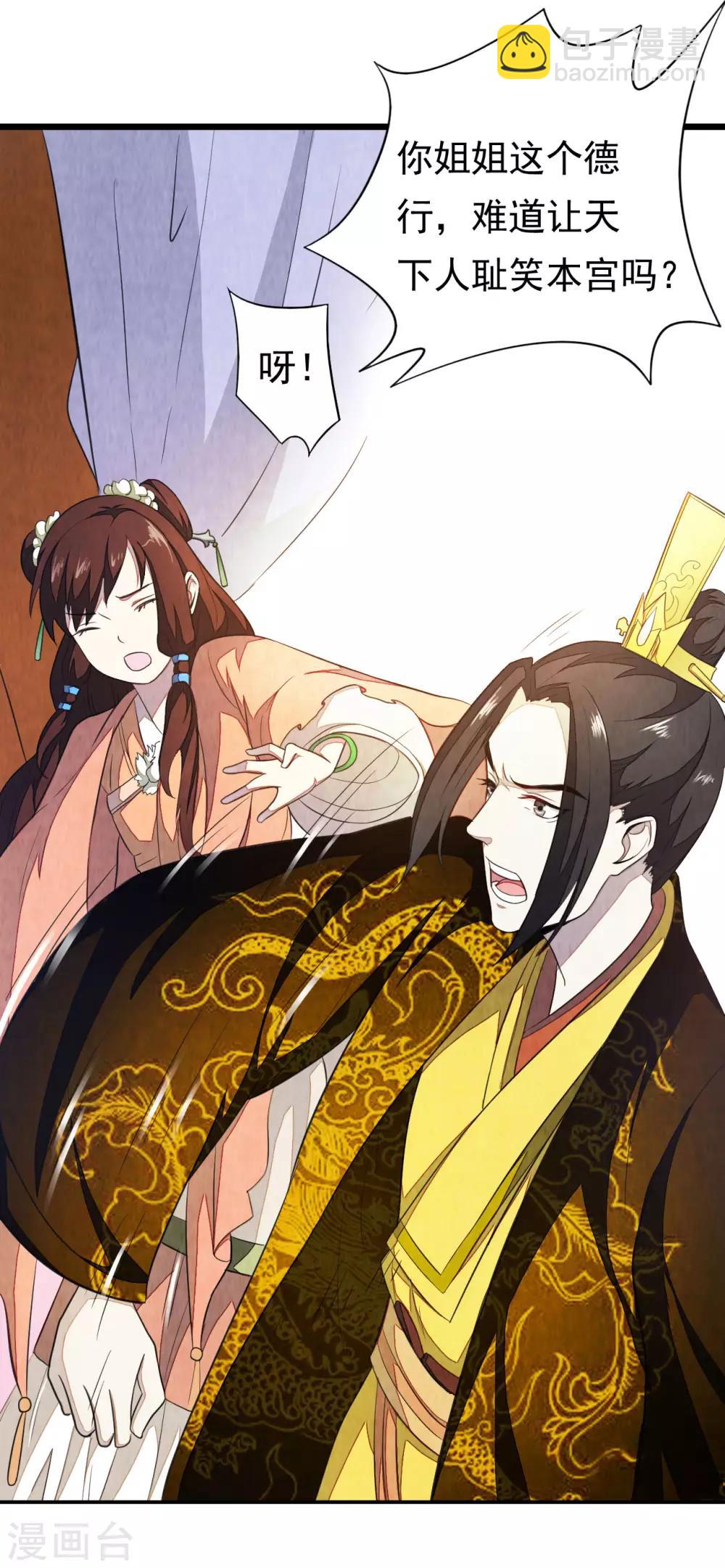 第2话 这样的，配做我男人？！-第2话