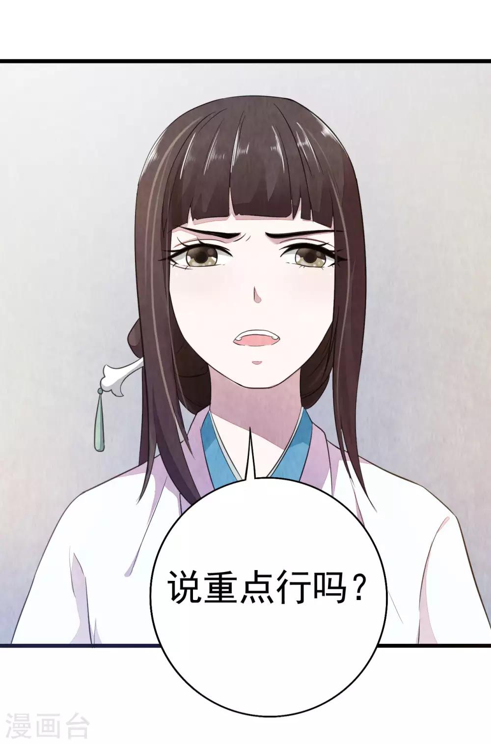 第2话 这样的，配做我男人？！-第2话