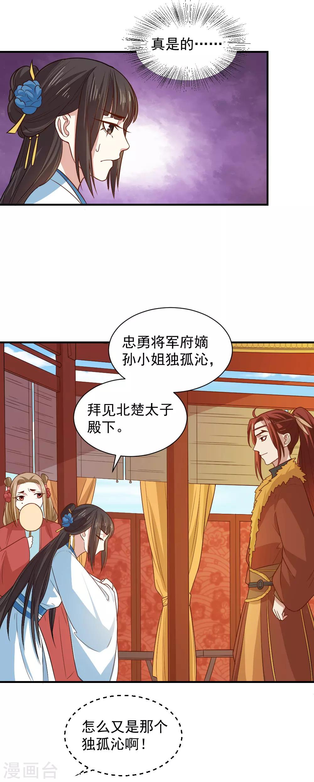第102话 三个人的修罗场-第102话