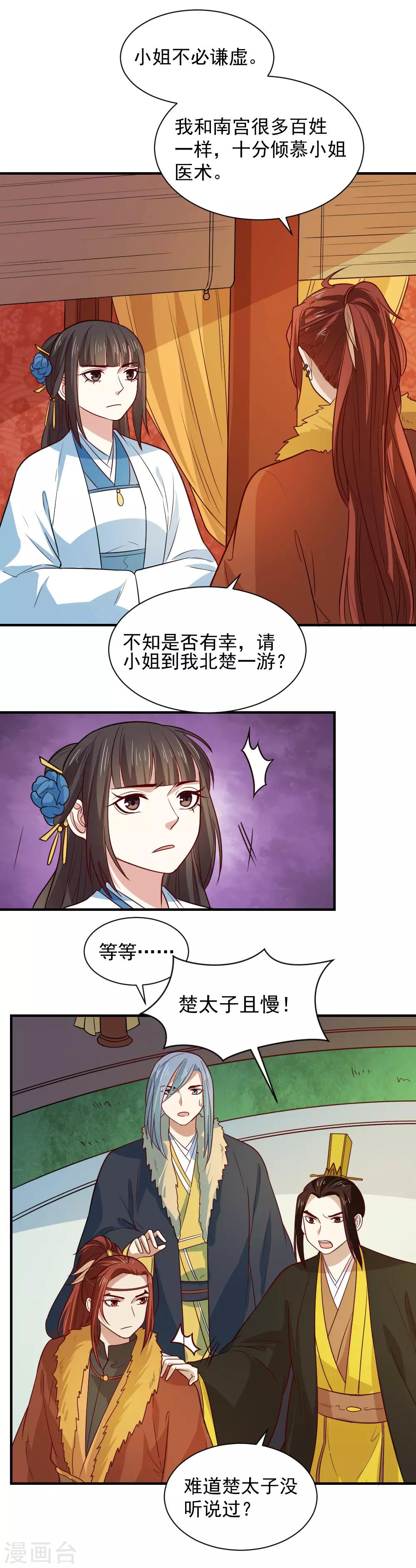 第102话 三个人的修罗场-第102话