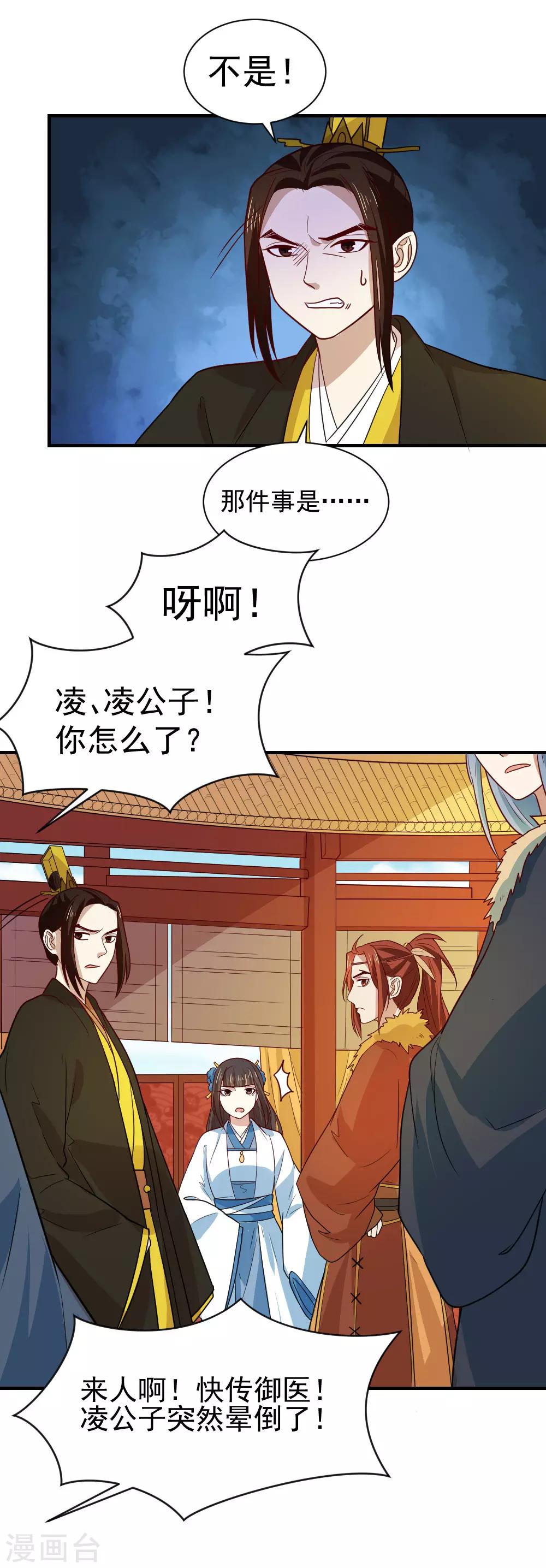 第102话 三个人的修罗场-第102话
