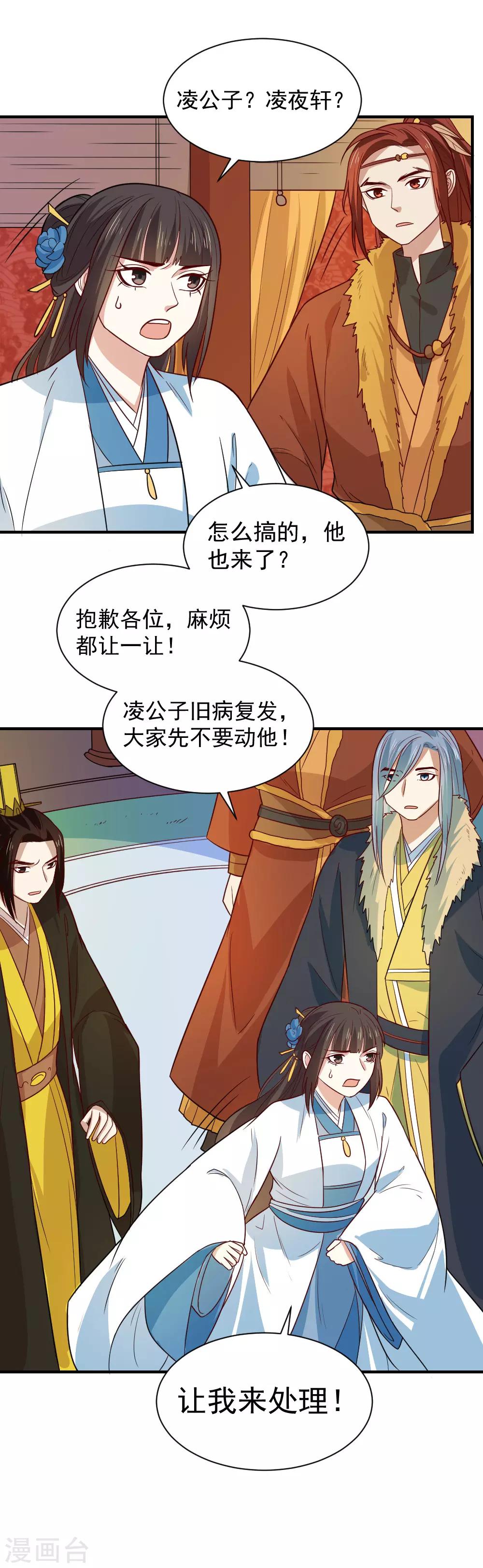 第102话 三个人的修罗场-第102话