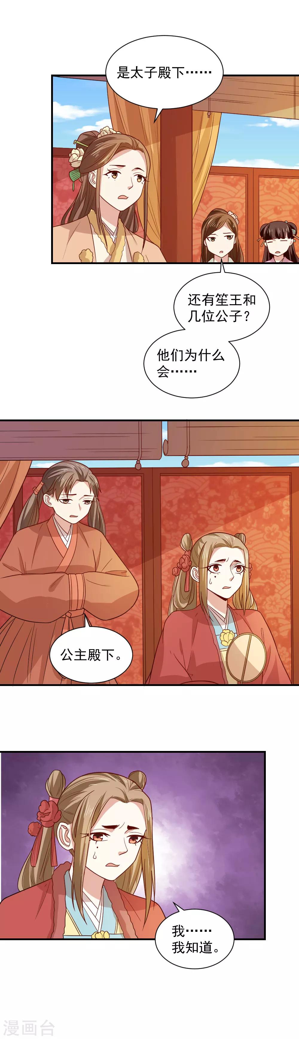 第102话 三个人的修罗场-第102话