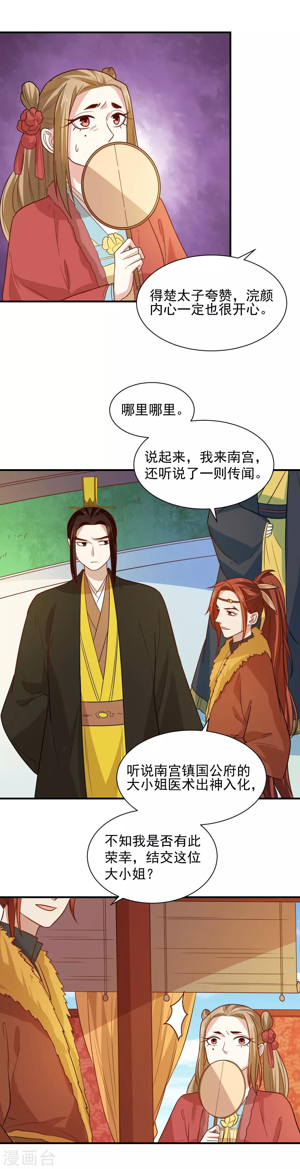 第102话 三个人的修罗场-第102话
