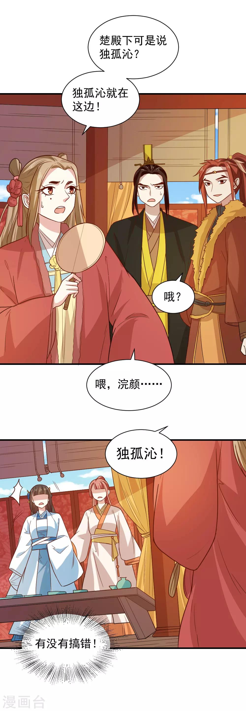 第102话 三个人的修罗场-第102话