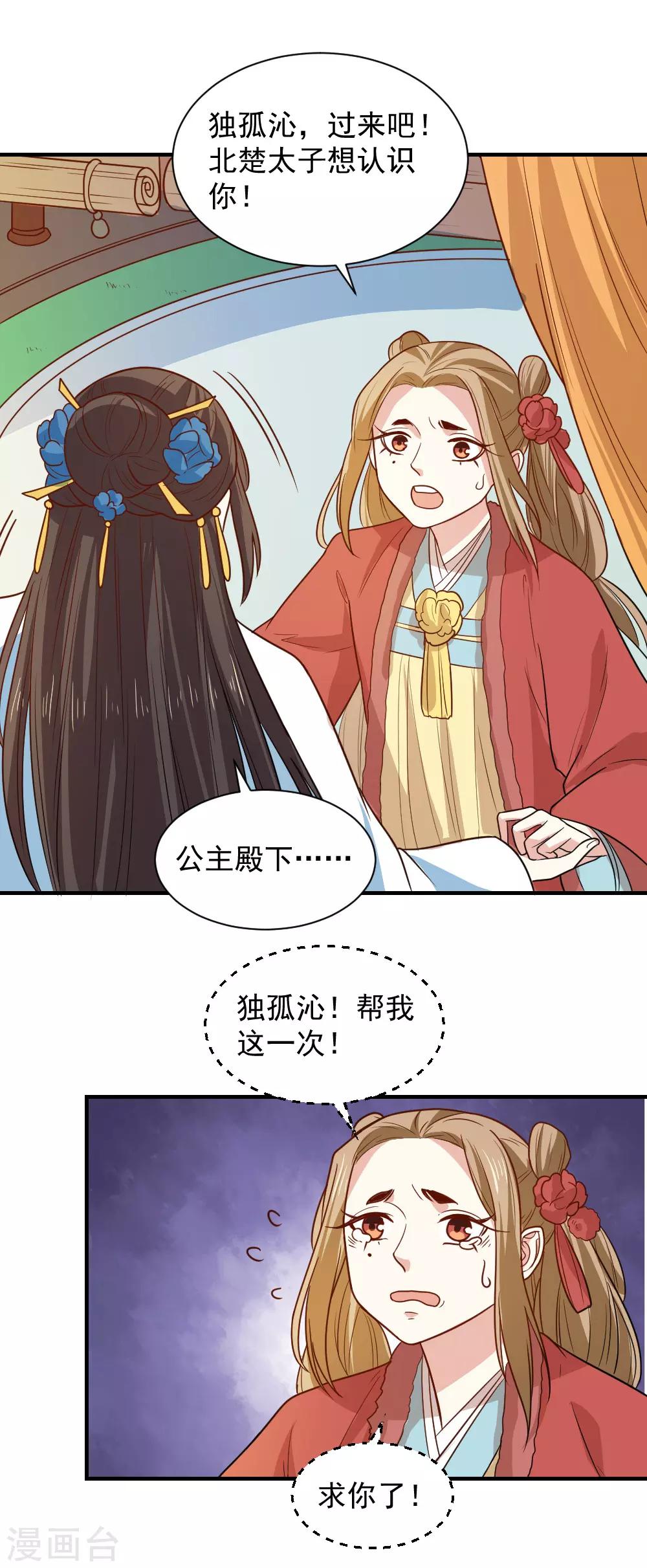 第102话 三个人的修罗场-第102话