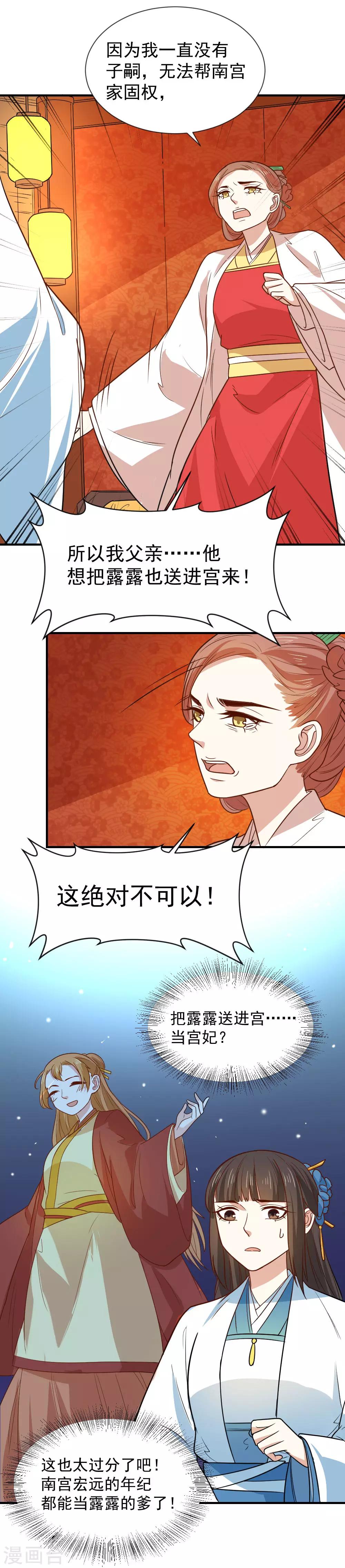 第104话 我想诞下龙子-第104话
