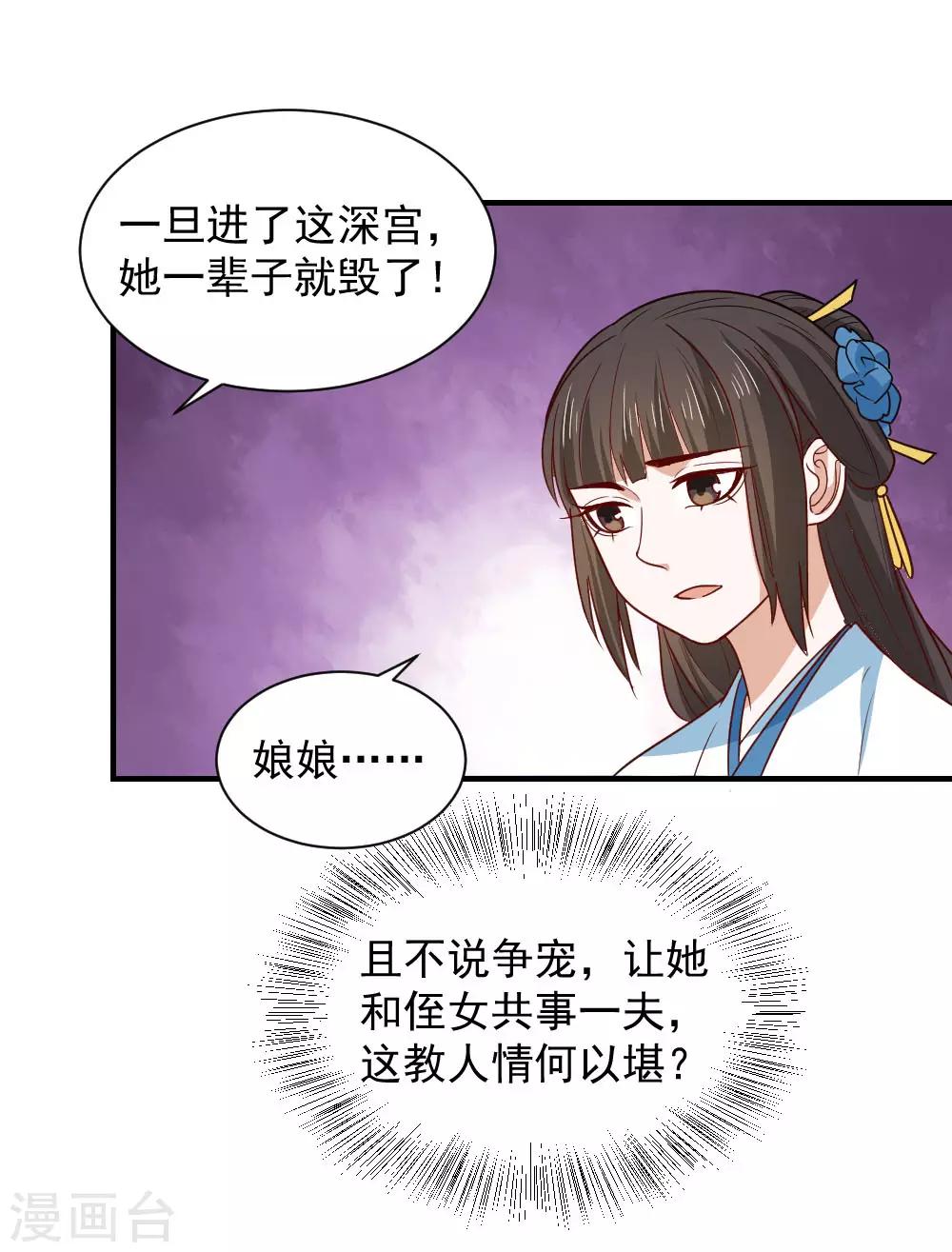 第104话 我想诞下龙子-第104话