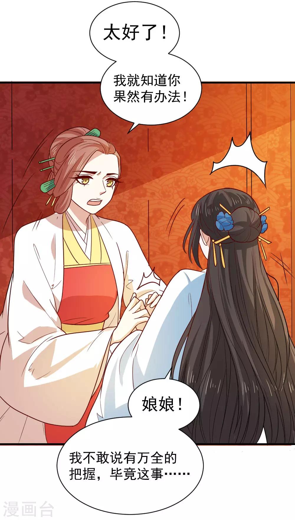 第104话 我想诞下龙子-第104话
