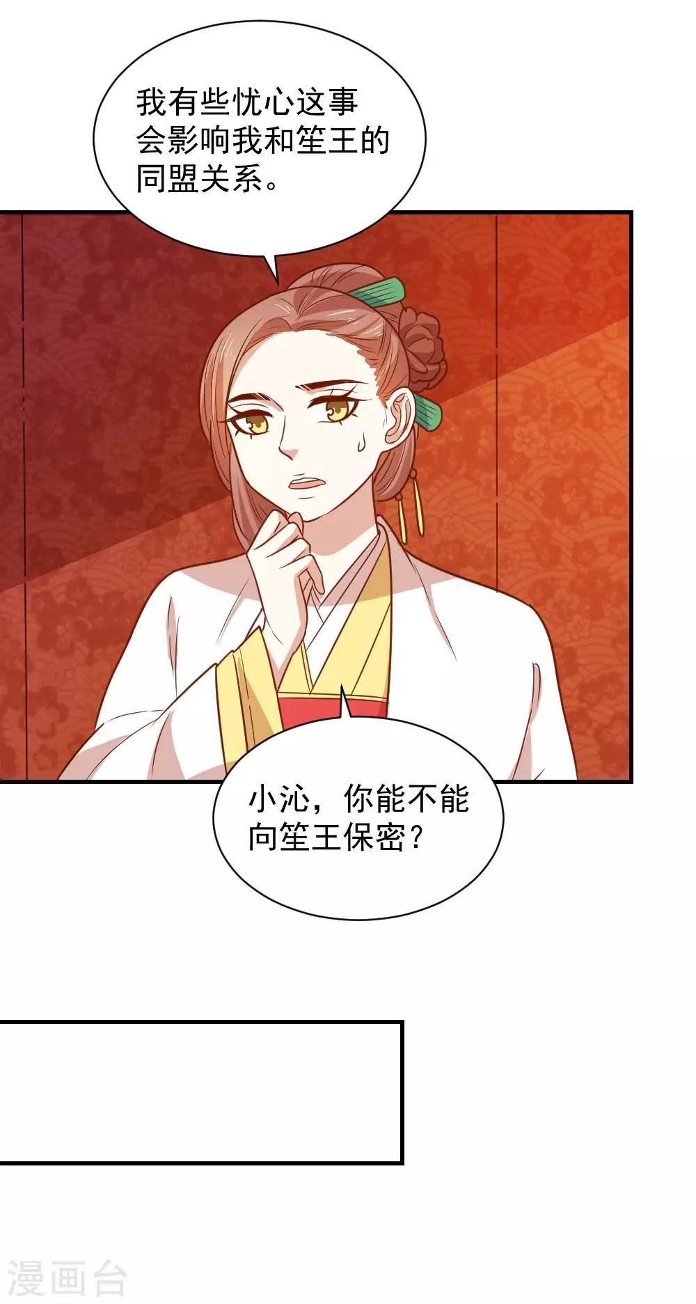 第104话 我想诞下龙子-第104话