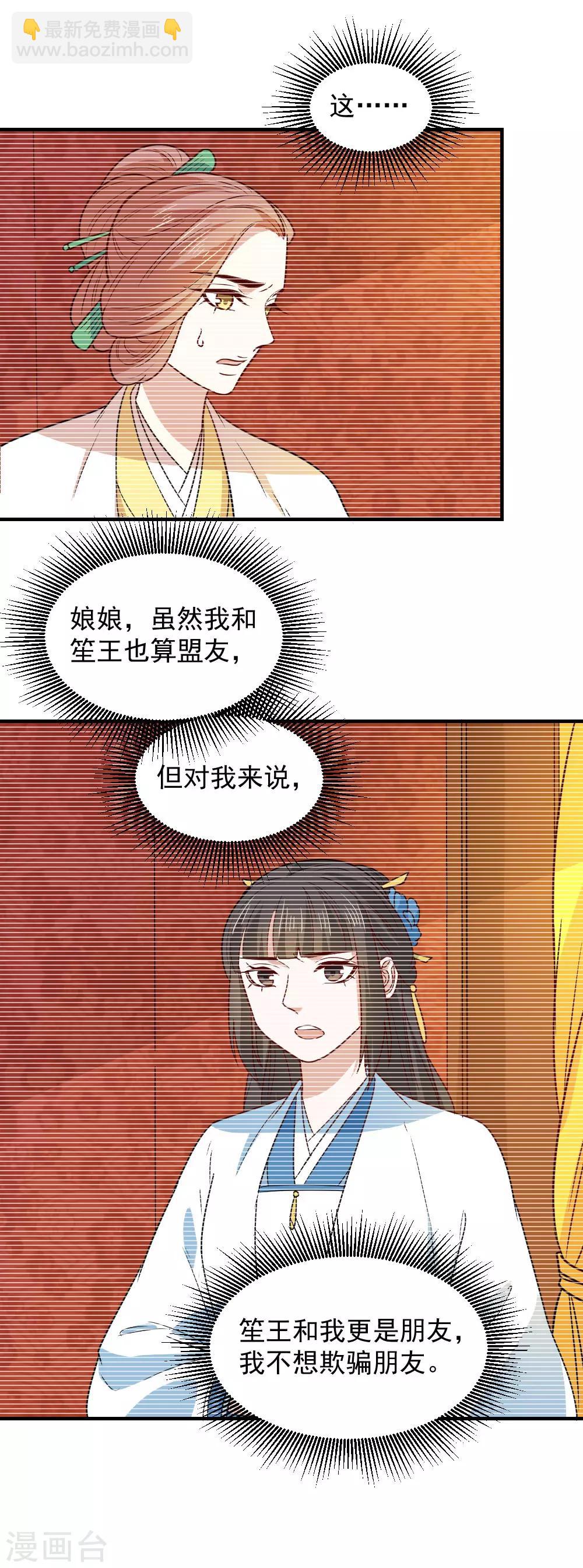 第104话 我想诞下龙子-第104话