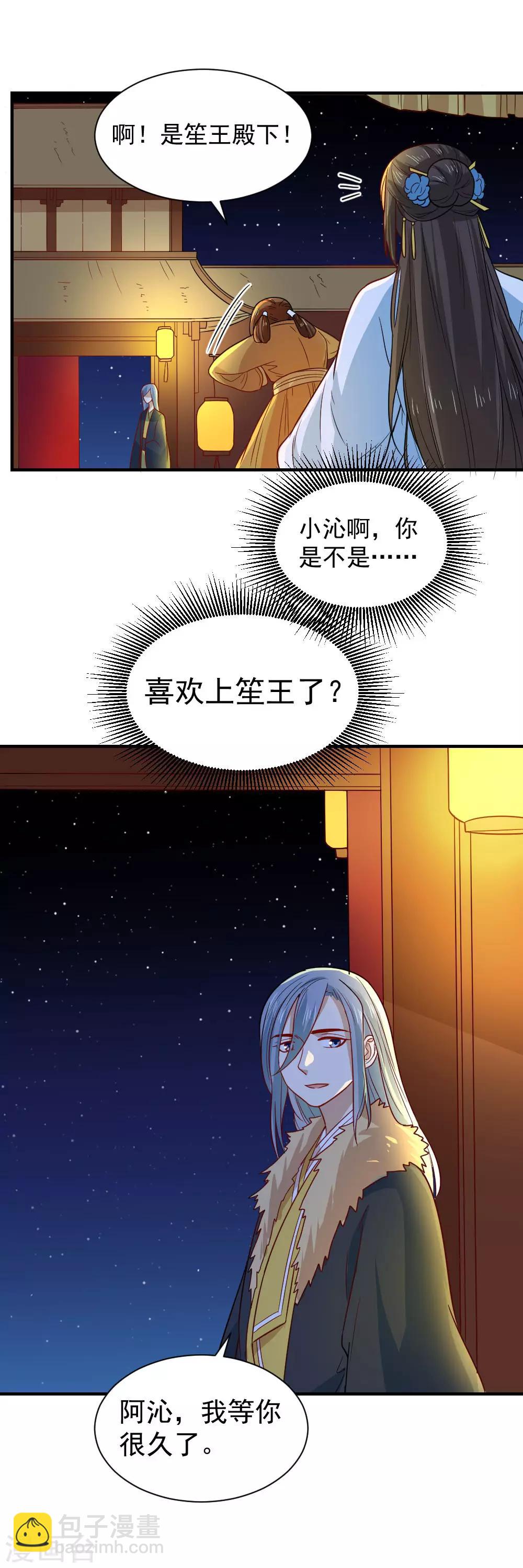 第104话 我想诞下龙子-第104话