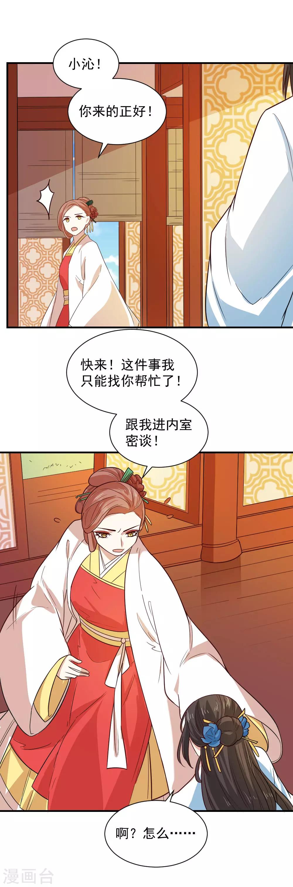 第104话 我想诞下龙子-第104话