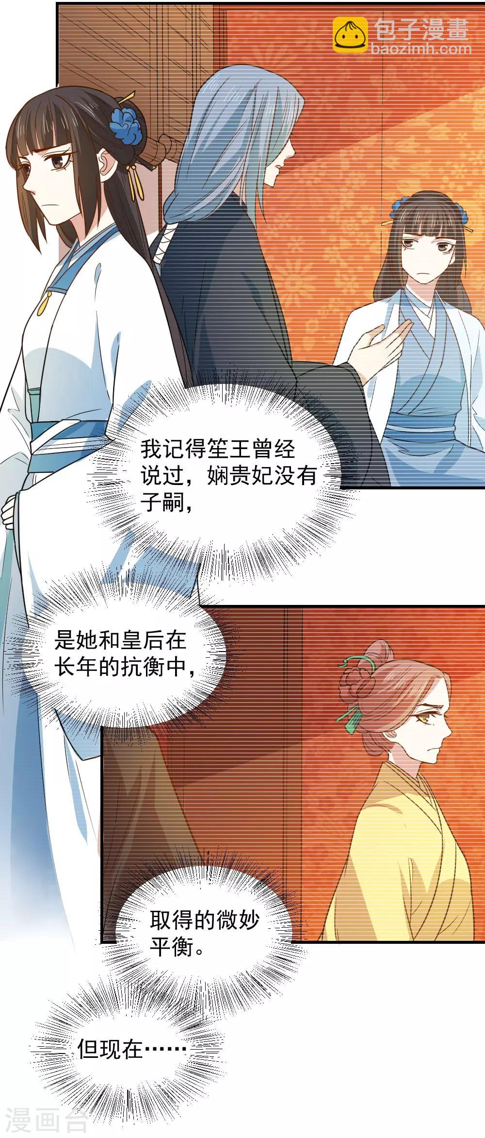 第104话 我想诞下龙子-第104话