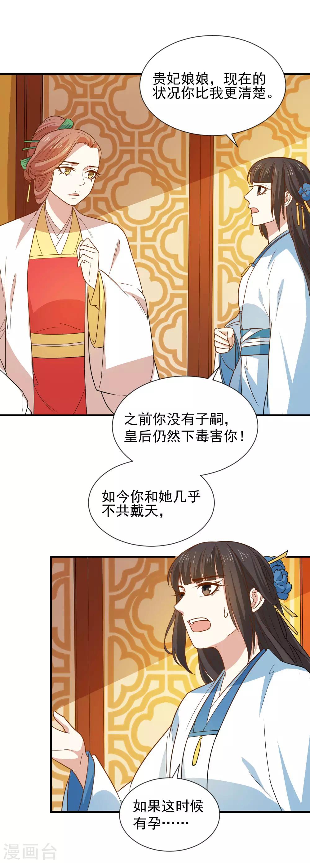 第104话 我想诞下龙子-第104话