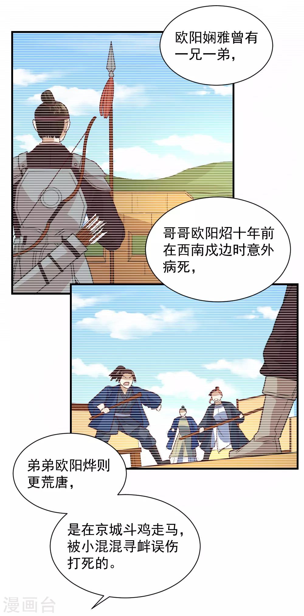 第106话 摸头杀-第106话