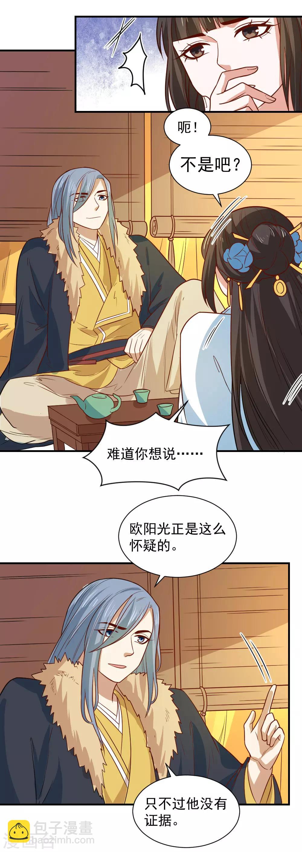 第106话 摸头杀-第106话