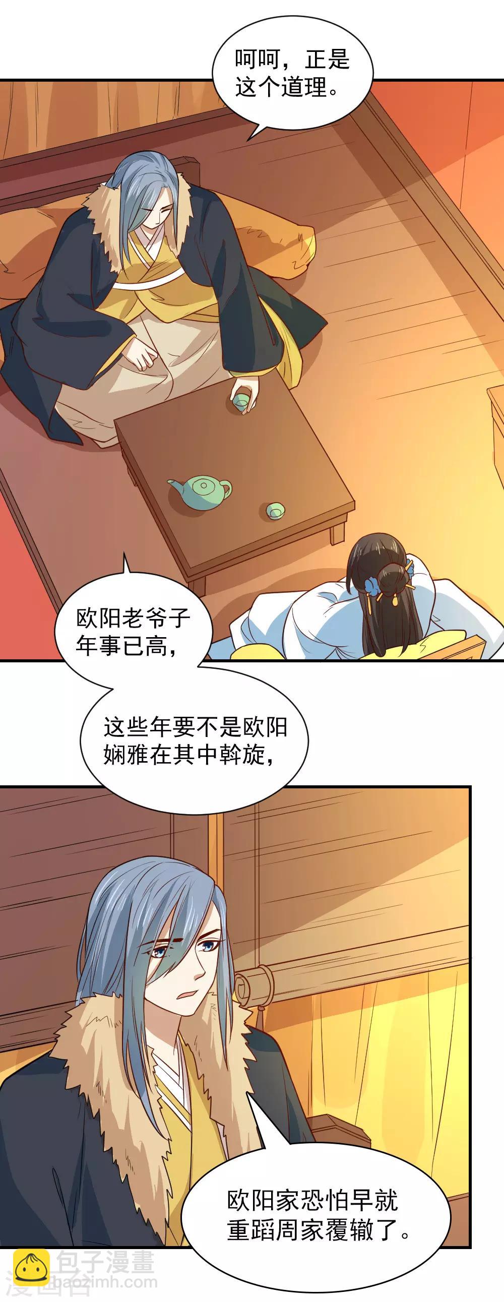 第106话 摸头杀-第106话