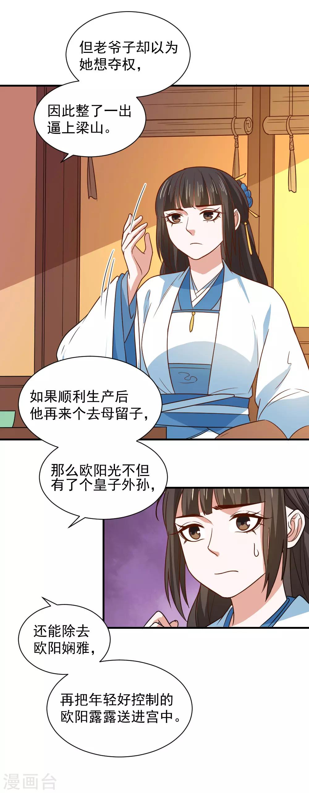 第106话 摸头杀-第106话