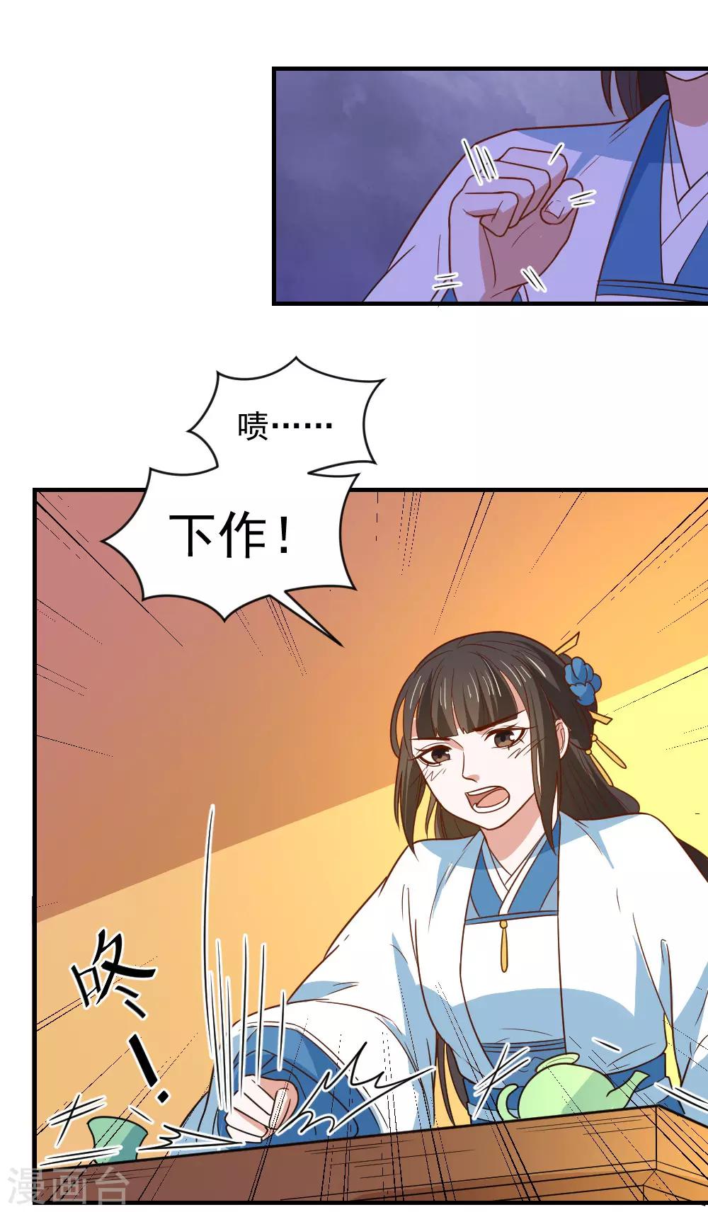 第106话 摸头杀-第106话