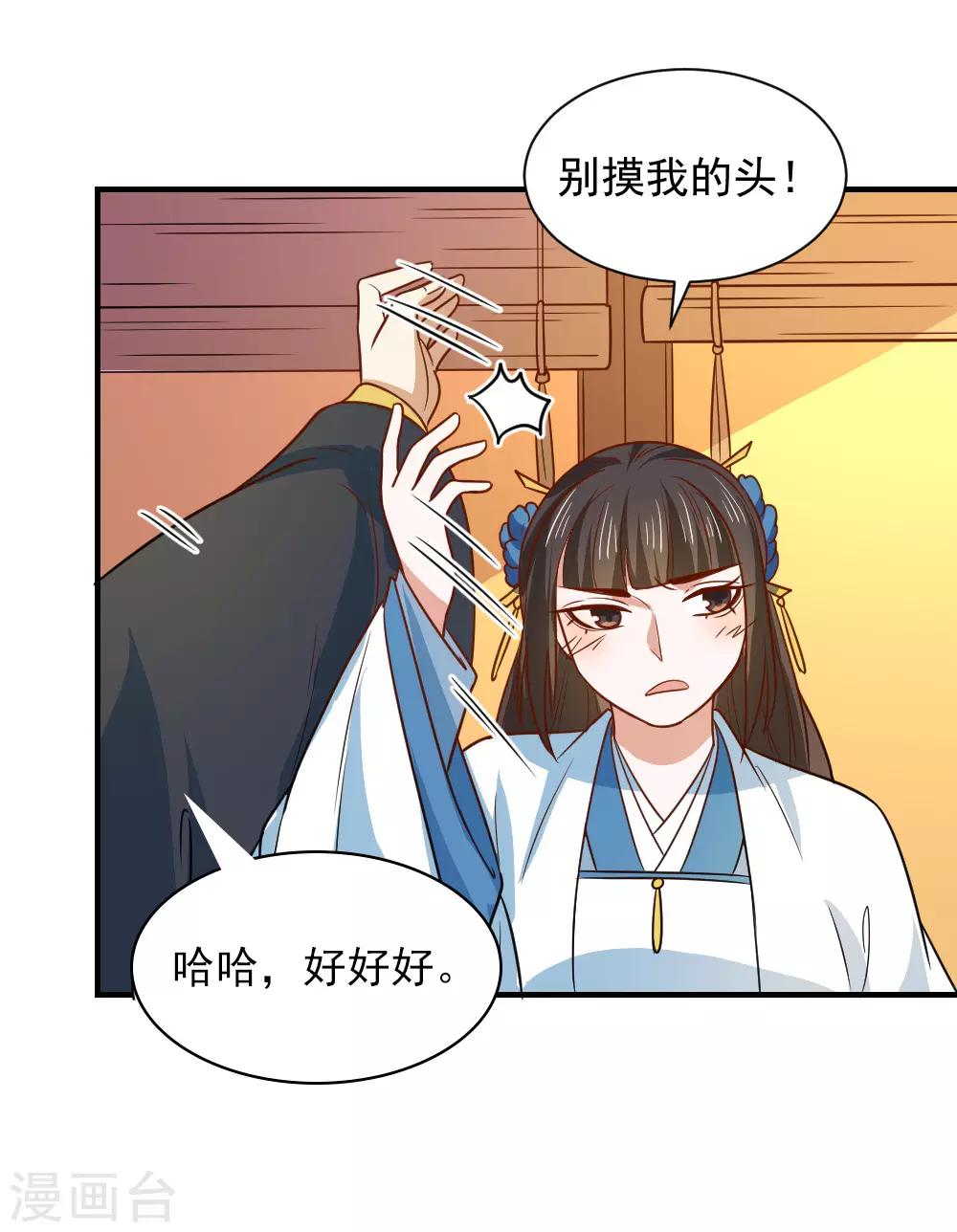 第106话 摸头杀-第106话