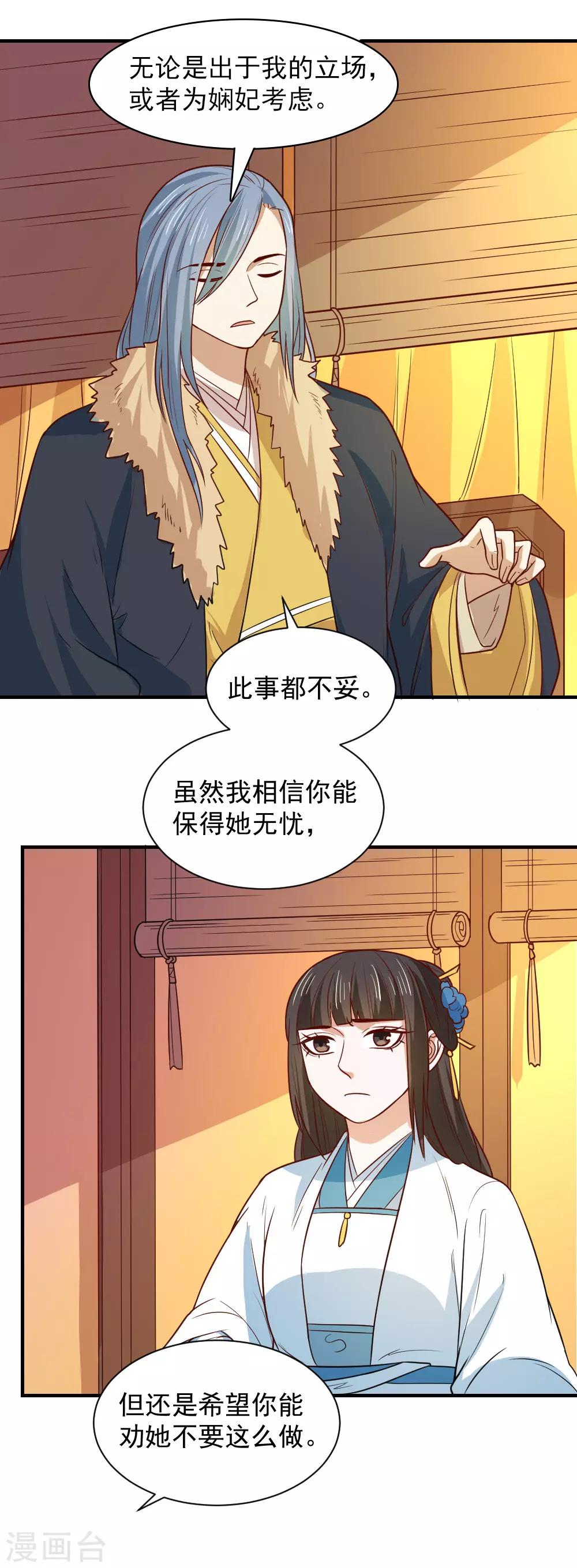 第106话 摸头杀-第106话