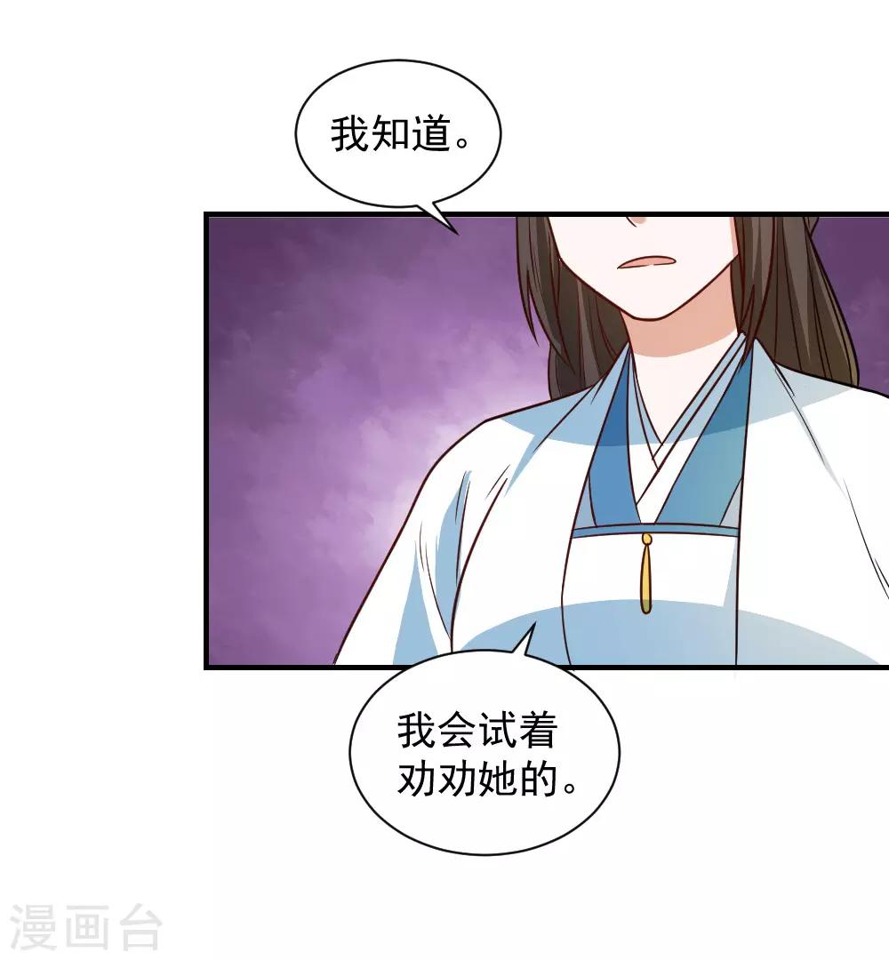 第106话 摸头杀-第106话