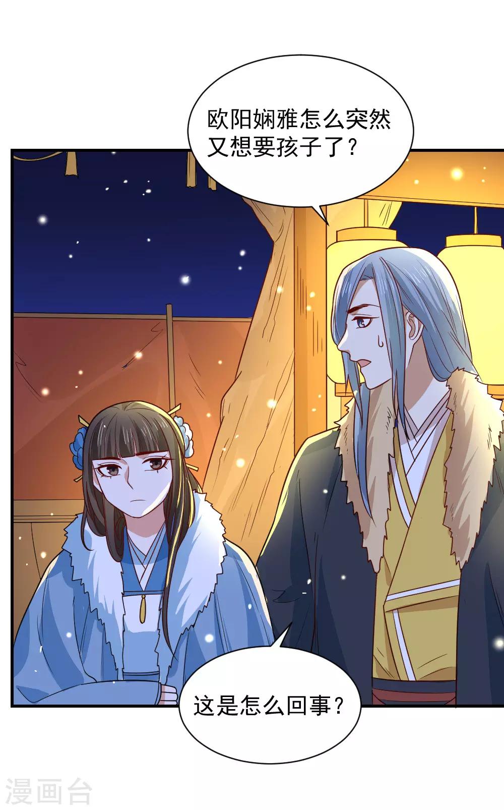 第106话 摸头杀-第106话