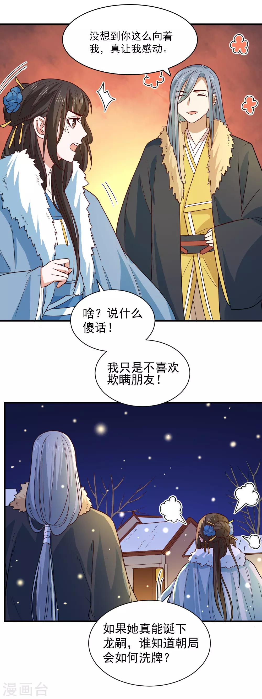 第106话 摸头杀-第106话