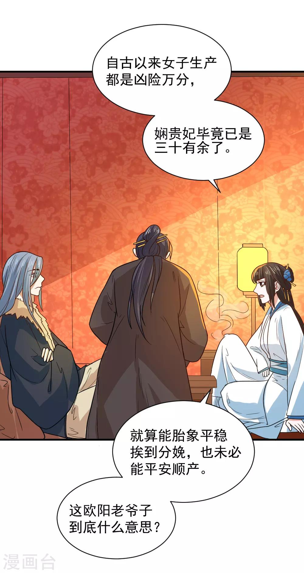 第106话 摸头杀-第106话